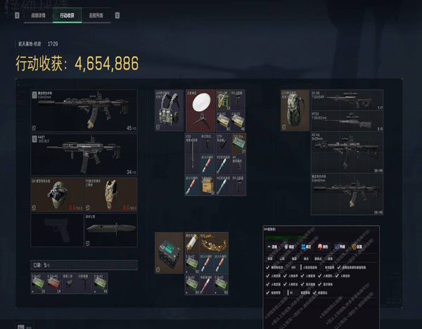 三角洲手游版外挂透视自瞄效果